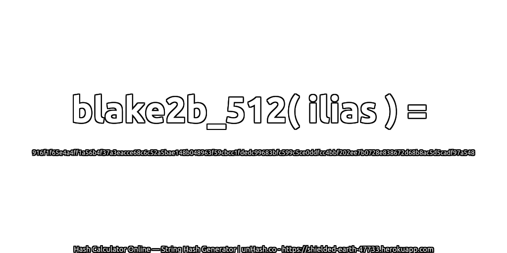 blake2b_512( ilias ) = 916f1f65e4a4ff1a56b4f37a3eacce68c6c52a5bae148b048963f59cbcc1fdedc99683bfc599c5ce0ddfcc4bbf202ee7b0728e838672d68b8ac5d5cadf97a548 | unHash.co