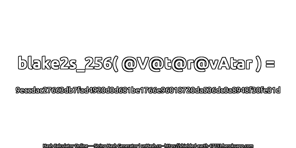 blake2s_256( @V@t@r@vAtar ) = 9eccdac27663db7fad4920d0d681be1766e96018720da536dc0a8948f30fe31d | unHash.co