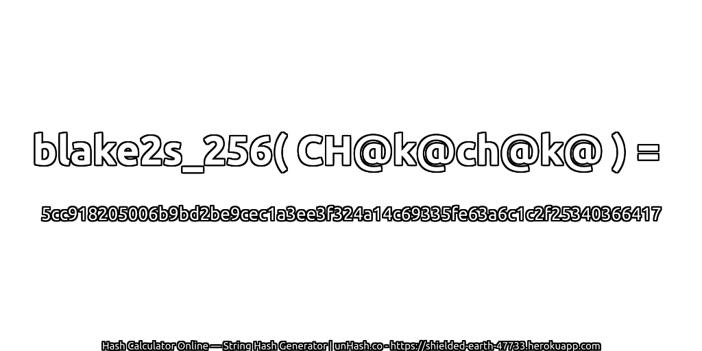 blake2s_256( CH@k@ch@k@ ) = 5cc918205006b9bd2be9cec1a3ee3f324a14c69335fe63a6c1c2f25340366417 | unHash.co