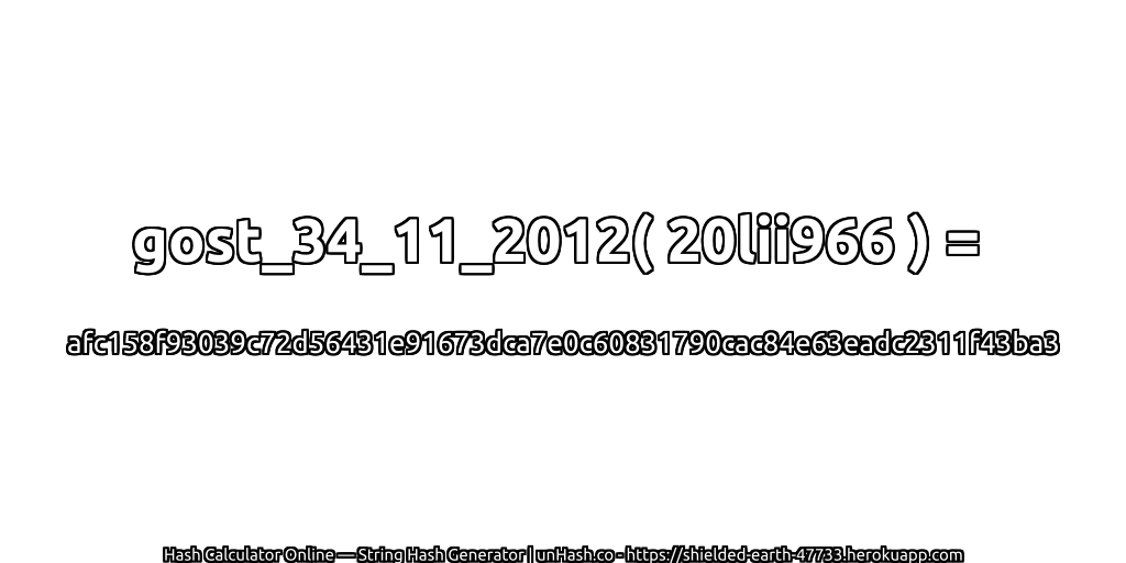 gost_34_11_2012( 20lii966 ) = afc158f93039c72d56431e91673dca7e0c60831790cac84e63eadc2311f43ba3 | unHash.co