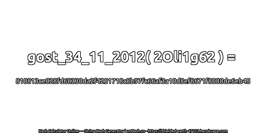 gost_34_11_2012( 2Oli1g62 ) = 810813ce028fd68330da2f4251718c8b97fc66af3a10d8ef8671f8088de6eb45 | unHash.co
