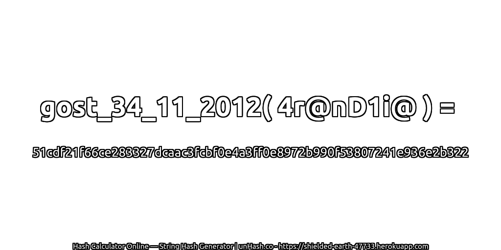 gost_34_11_2012( 4r@nD1i@ ) = 51cdf21f66ce283327dcaac3fcbf0e4a3ff0e8972b990f53807241e936e2b322 | unHash.co