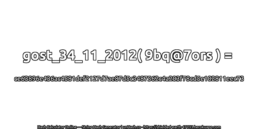 gost_34_11_2012( 9bq@7ors ) = ce63896e436ac4581def2127d7ae87d5c3487562c4a203f78cd5e102811eec73 | unHash.co