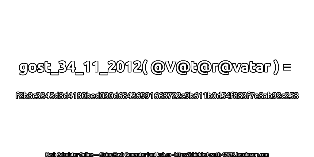 gost_34_11_2012( @V@t@r@vatar ) = f2b8c3345d8d4180bed030d68436991668722c9b611b0d54f883f7e8ab92c258 | unHash.co