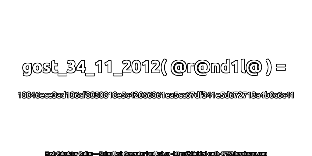 gost_34_11_2012( @r@nd1l@ ) = 18846ece3ad186cf8850818e5c42066861ea5cc67df341e5d672713a4b0c6c41 | unHash.co