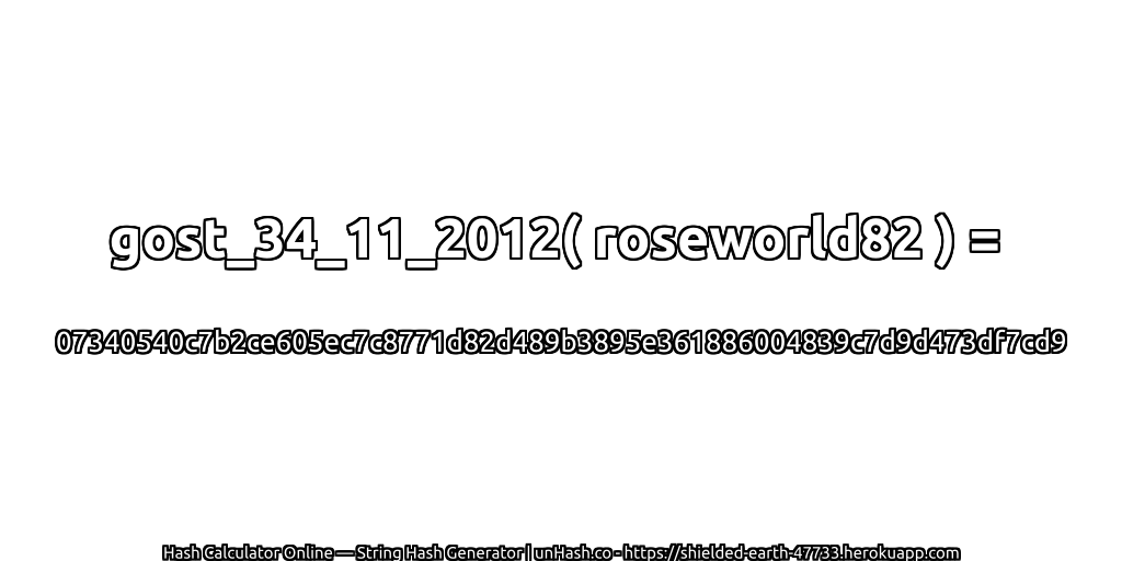 gost_34_11_2012( roseworld82 ) = 07340540c7b2ce605ec7c8771d82d489b3895e361886004839c7d9d473df7cd9 | unHash.co