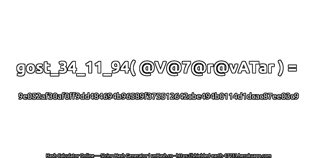 gost_34_11_94( @V@7@r@vATar ) = 9e052af30af0ff9dd484694b96589f375512642cbe494b0114d1dcac87ee03c9 | unHash.co