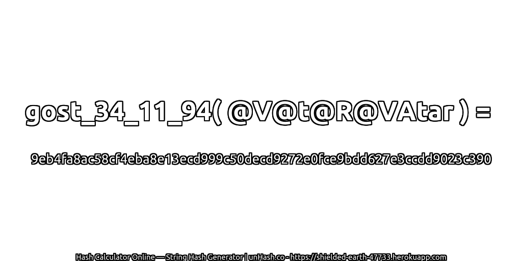 gost_34_11_94( @V@t@R@VAtar ) = 9eb4fa8ac58cf4eba8e13ecd999c50decd9272e0fce9bdd627e3ccdd9023c390 | unHash.co