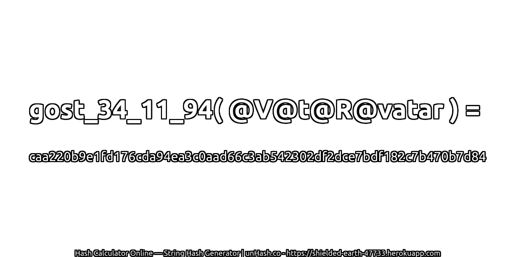 gost_34_11_94( @V@t@R@vatar ) = caa220b9e1fd176cda94ea3c0aad66c3ab542302df2dce7bdf182c7b470b7d84 | unHash.co