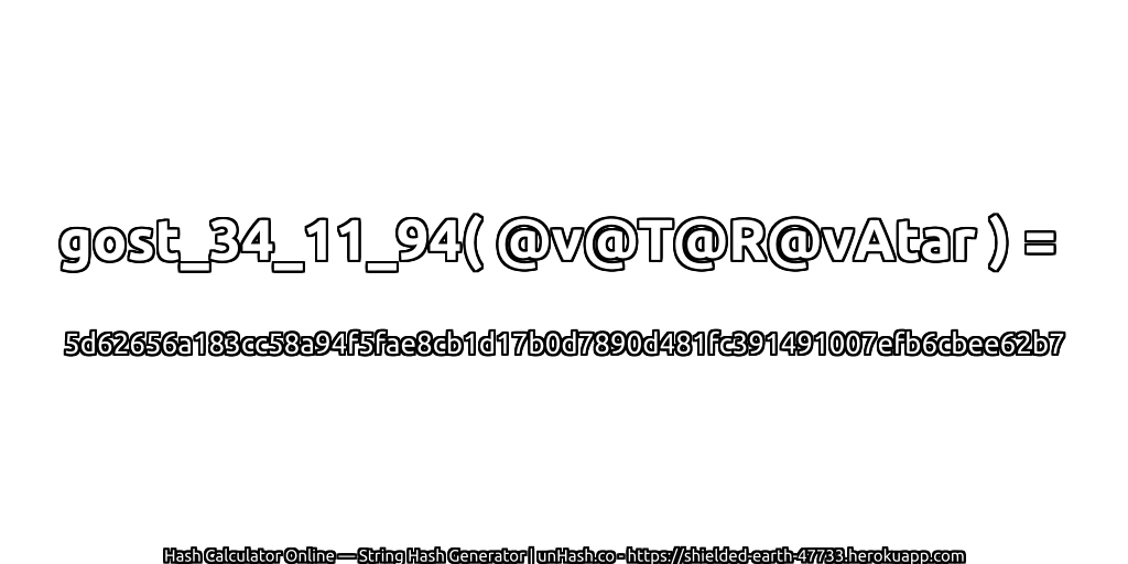 gost_34_11_94( @v@T@R@vAtar ) = 5d62656a183cc58a94f5fae8cb1d17b0d7890d481fc391491007efb6cbee62b7 | unHash.co