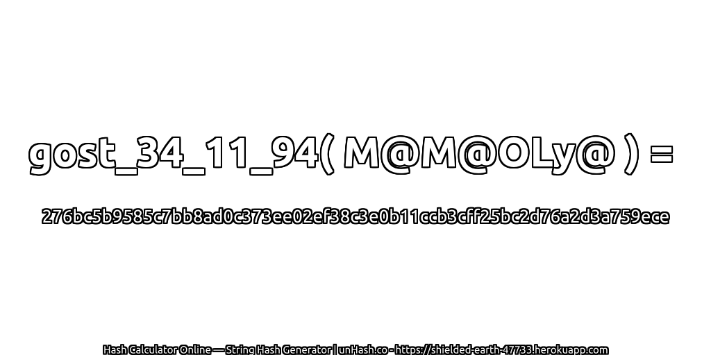 gost_34_11_94( M@M@OLy@ ) = 276bc5b9585c7bb8ad0c373ee02ef38c3e0b11ccb3cff25bc2d76a2d3a759ece | unHash.co