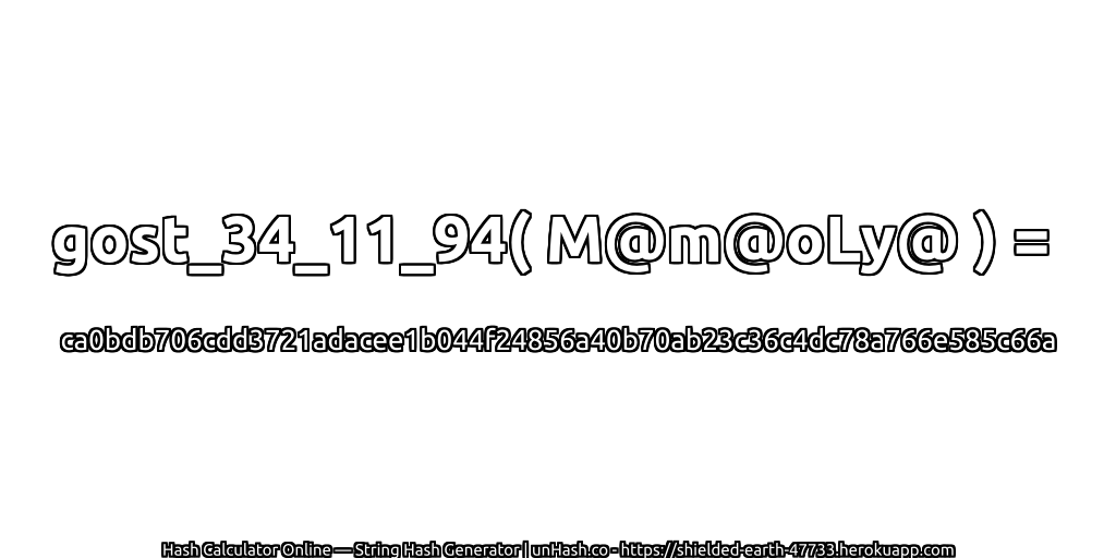 gost_34_11_94( M@m@oLy@ ) = ca0bdb706cdd3721adacee1b044f24856a40b70ab23c36c4dc78a766e585c66a | unHash.co