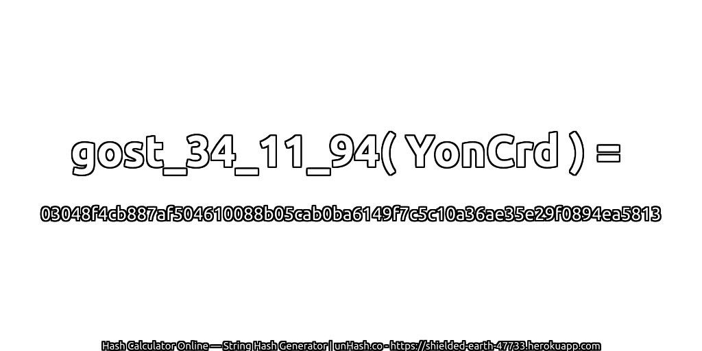 gost_34_11_94( YonCrd ) = 03048f4cb887af504610088b05cab0ba6149f7c5c10a36ae35e29f0894ea5813 | unHash.co