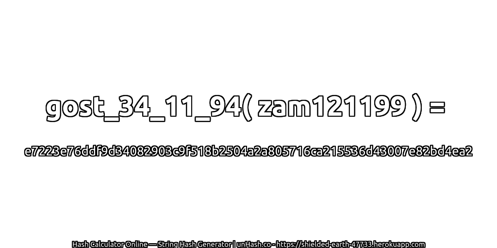 gost_34_11_94( zam121199 ) = e7223e76ddf9d34082903c9f518b2504a2a805716ca215536d43007e82bd4ea2 | unHash.co