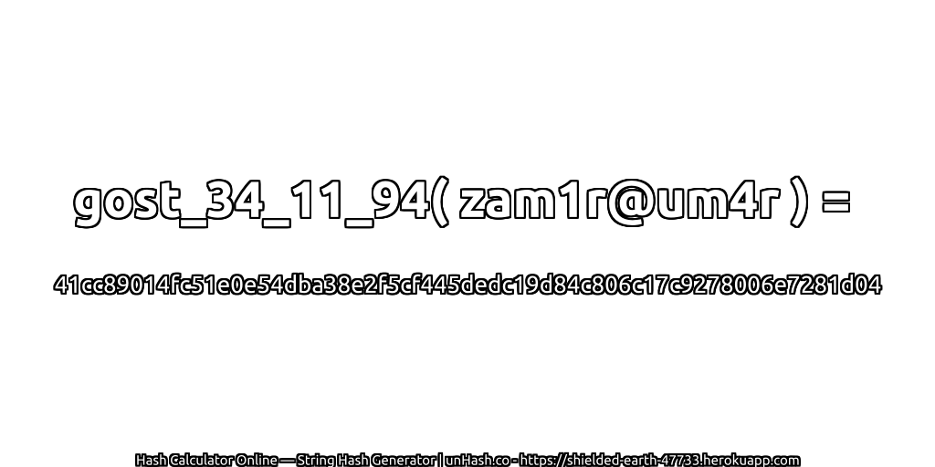 gost_34_11_94( zam1r@um4r ) = 41cc89014fc51e0e54dba38e2f5cf445dedc19d84c806c17c9278006e7281d04 | unHash.co
