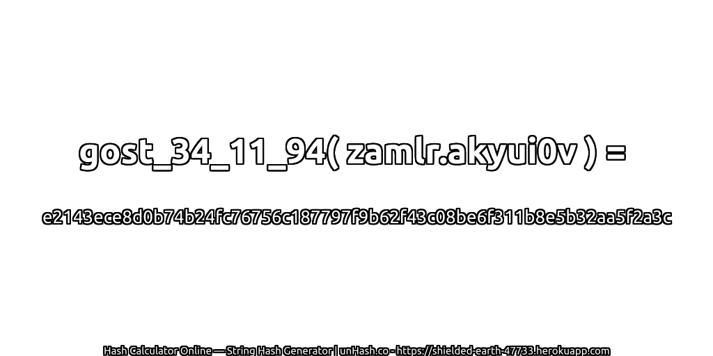 gost_34_11_94( zamlr.akyui0v ) = e2143ece8d0b74b24fc76756c187797f9b62f43c08be6f311b8e5b32aa5f2a3c | unHash.co