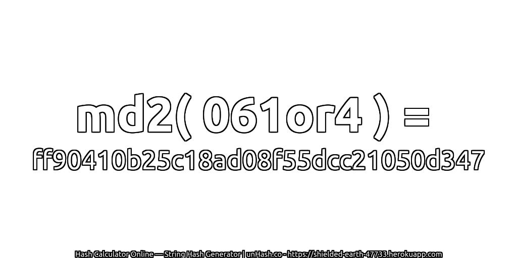 md2( 061or4 ) = ff90410b25c18ad08f55dcc21050d347 | unHash.co