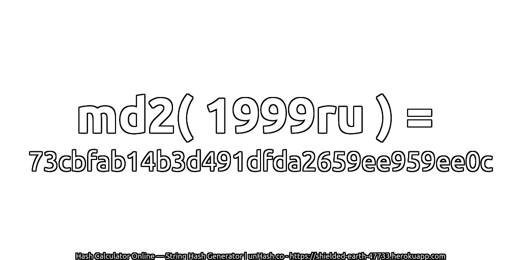 md2( 1999ru ) = 73cbfab14b3d491dfda2659ee959ee0c | unHash.co