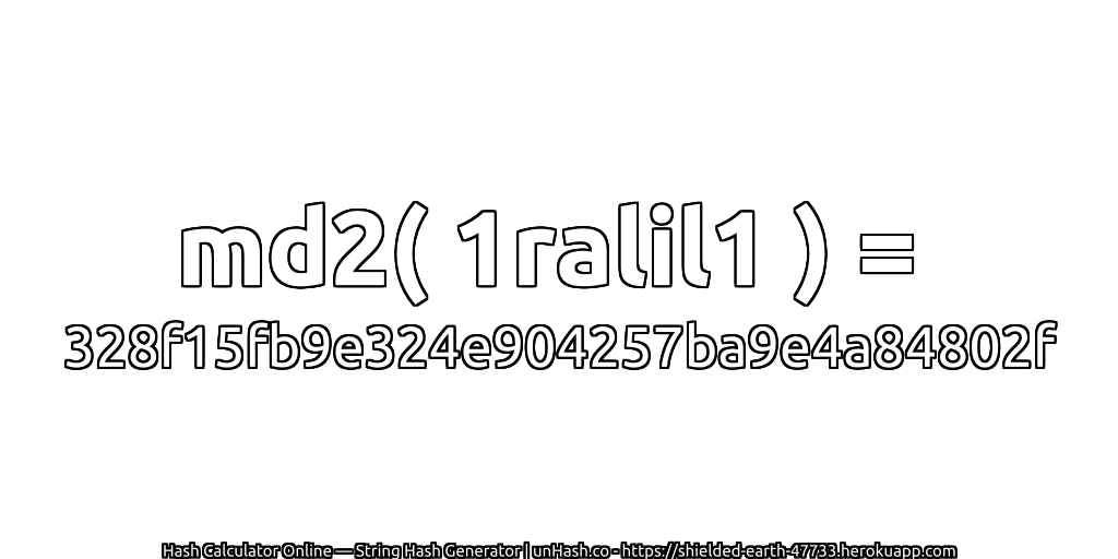 md2( 1ralil1 ) = 328f15fb9e324e904257ba9e4a84802f | unHash.co