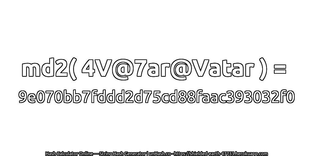 md2( 4V@7ar@Vatar ) = 9e070bb7fddd2d75cd88faac393032f0 | unHash.co