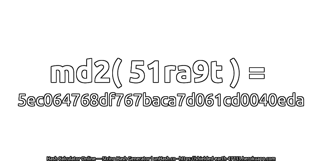 md2( 51ra9t ) = 5ec064768df767baca7d061cd0040eda | unHash.co