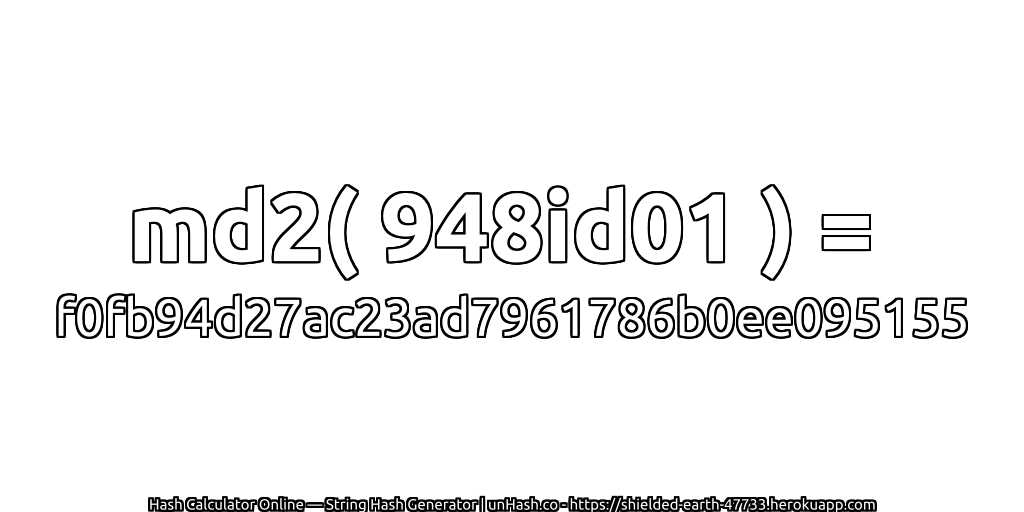 md2( 948id01 ) = f0fb94d27ac23ad7961786b0ee095155 | unHash.co