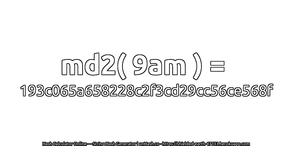 md2( 9am ) = 193c065a658228c2f3cd29cc56ce568f | unHash.co