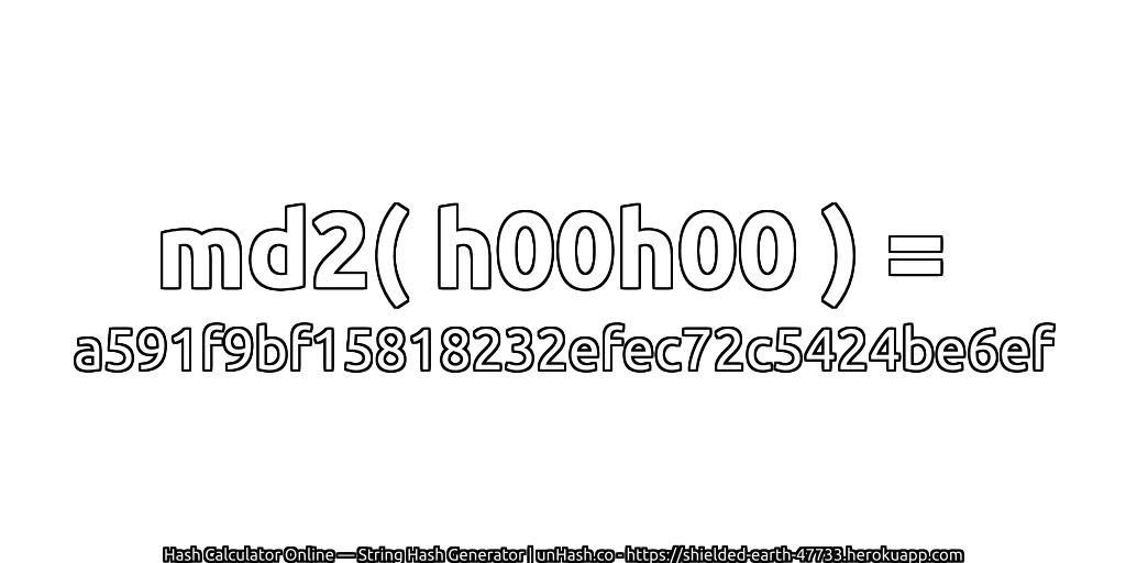 md2( h00h00 ) = a591f9bf15818232efec72c5424be6ef | unHash.co