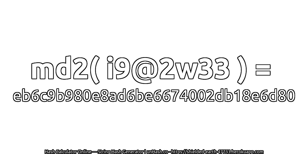 md2( i9@2w33 ) = eb6c9b980e8ad6be6674002db18e6d80 | unHash.co