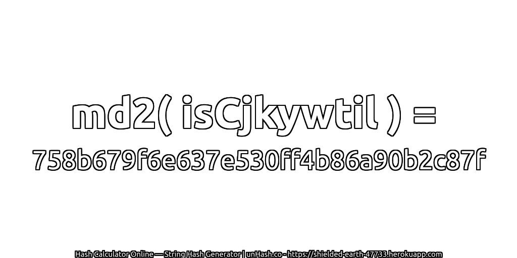 md2( isCjkywtil ) = 758b679f6e637e530ff4b86a90b2c87f | unHash.co