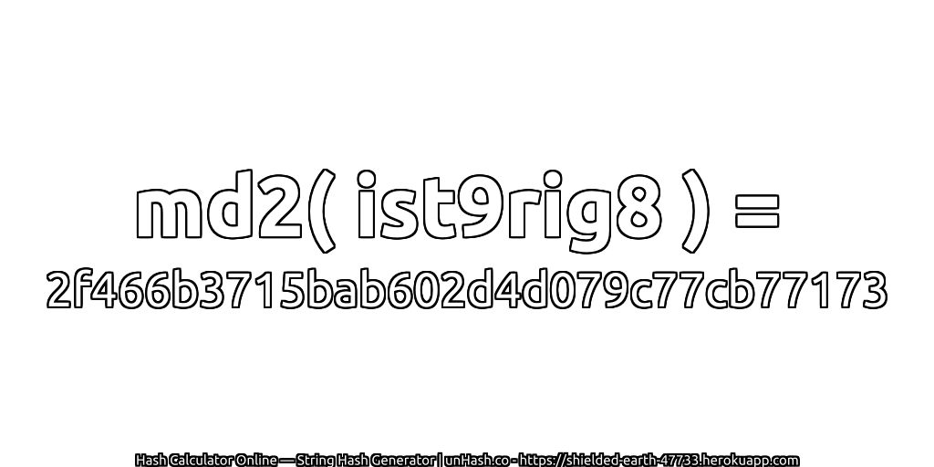 md2( ist9rig8 ) = 2f466b3715bab602d4d079c77cb77173 | unHash.co