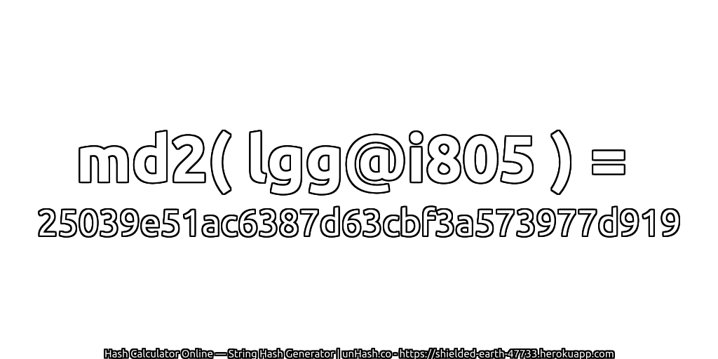 md2( lgg@i805 ) = 25039e51ac6387d63cbf3a573977d919 | unHash.co
