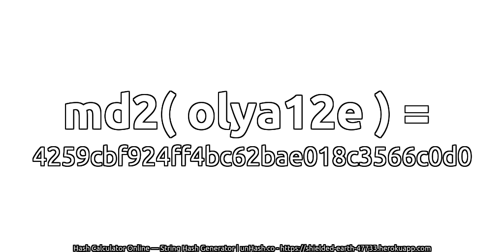 md2( olya12e ) = 4259cbf924ff4bc62bae018c3566c0d0 | unHash.co
