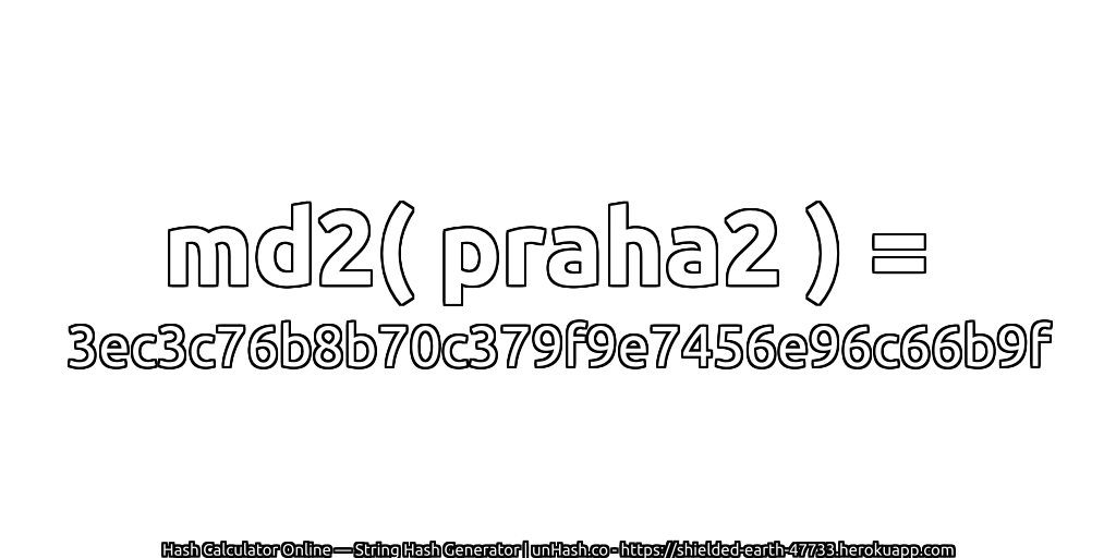 md2( praha2 ) = 3ec3c76b8b70c379f9e7456e96c66b9f | unHash.co