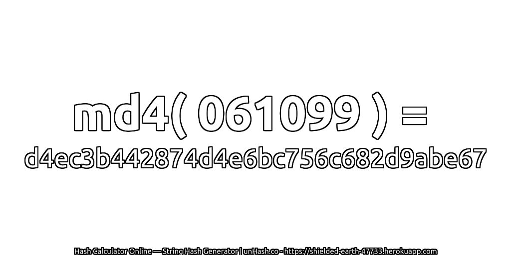 md4( 061099 ) = d4ec3b442874d4e6bc756c682d9abe67 | unHash.co
