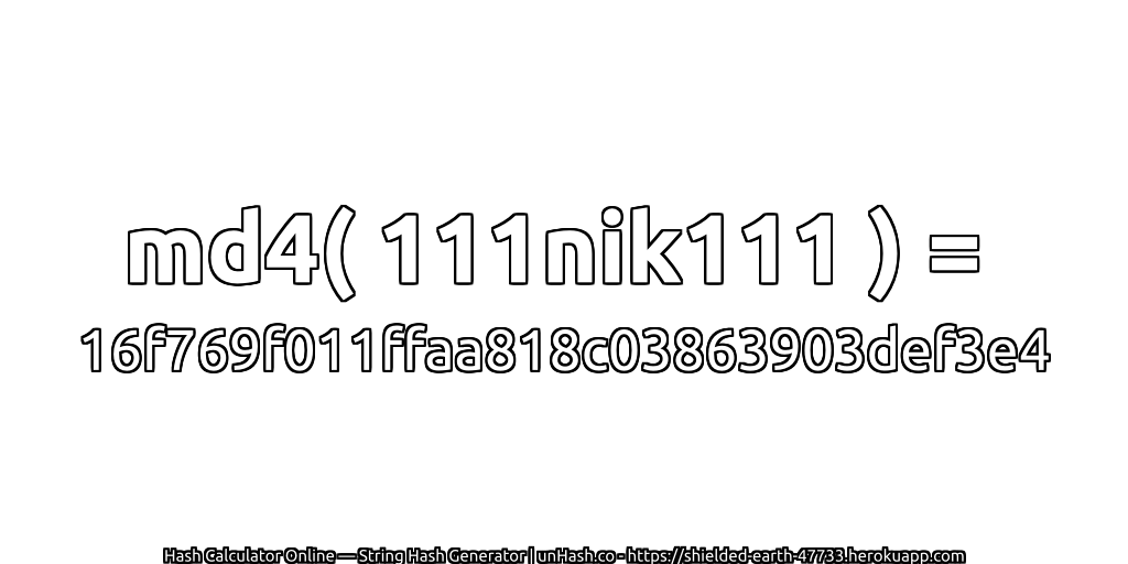 md4( 111nik111 ) = 16f769f011ffaa818c03863903def3e4 | unHash.co