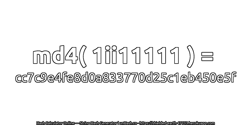 md4( 1ii11111 ) = cc7c9e4fe8d0a833770d25c1eb450e5f | unHash.co