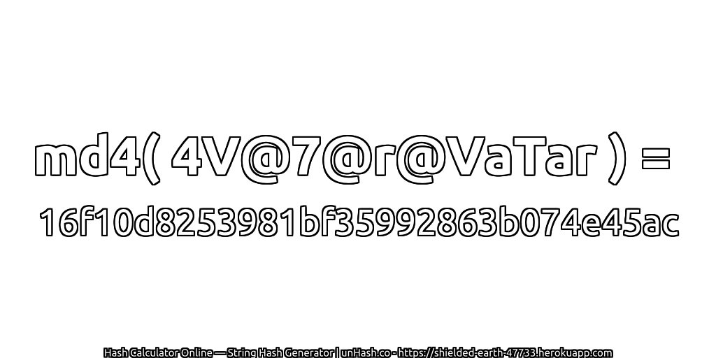 md4( 4V@7@r@VaTar ) = 16f10d8253981bf35992863b074e45ac | unHash.co