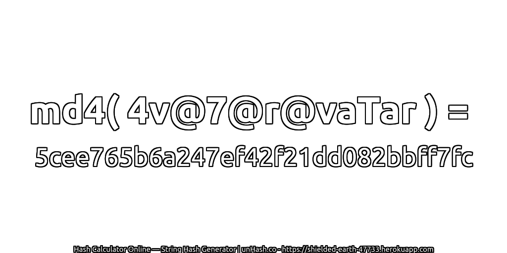 md4( 4v@7@r@vaTar ) = 5cee765b6a247ef42f21dd082bbff7fc | unHash.co