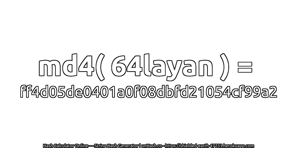 md4( 64layan ) = ff4d05de0401a0f08dbfd21054cf99a2 | unHash.co