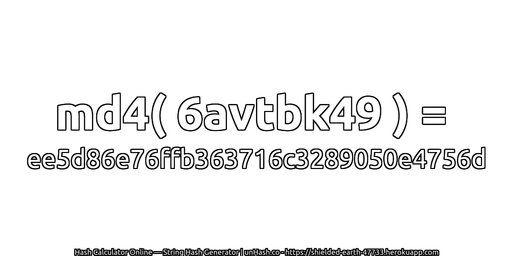 md4( 6avtbk49 ) = ee5d86e76ffb363716c3289050e4756d | unHash.co
