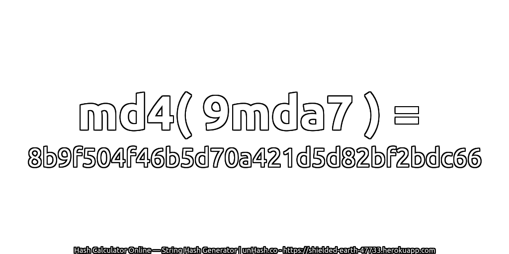 md4( 9mda7 ) = 8b9f504f46b5d70a421d5d82bf2bdc66 | unHash.co