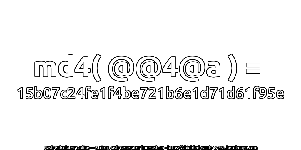 md4( @@4@a ) = 15b07c24fe1f4be721b6e1d71d61f95e | unHash.co