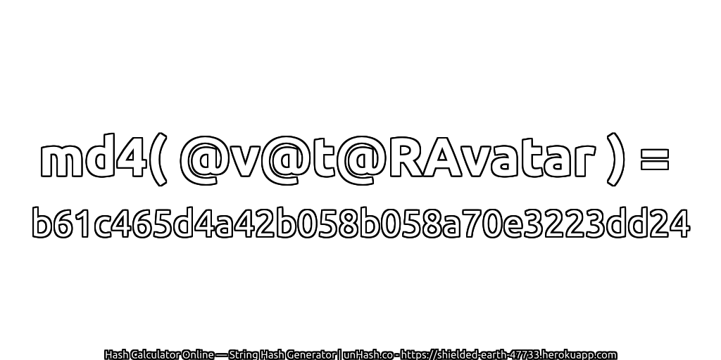 md4( @v@t@RAvatar ) = b61c465d4a42b058b058a70e3223dd24 | unHash.co