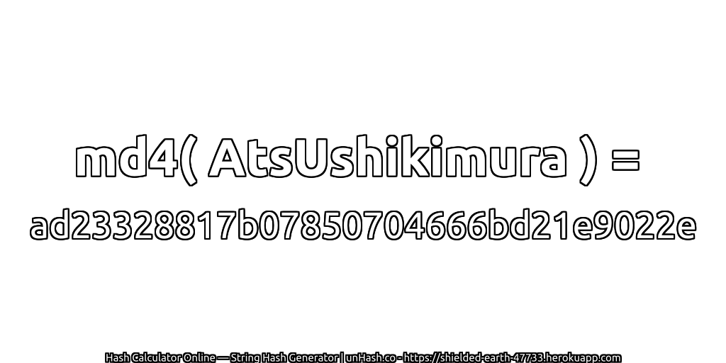 md4( AtsUshikimura ) = ad23328817b07850704666bd21e9022e | unHash.co