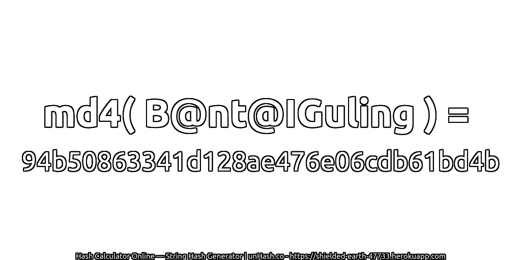 md4( B@nt@IGuling ) = 94b50863341d128ae476e06cdb61bd4b | unHash.co