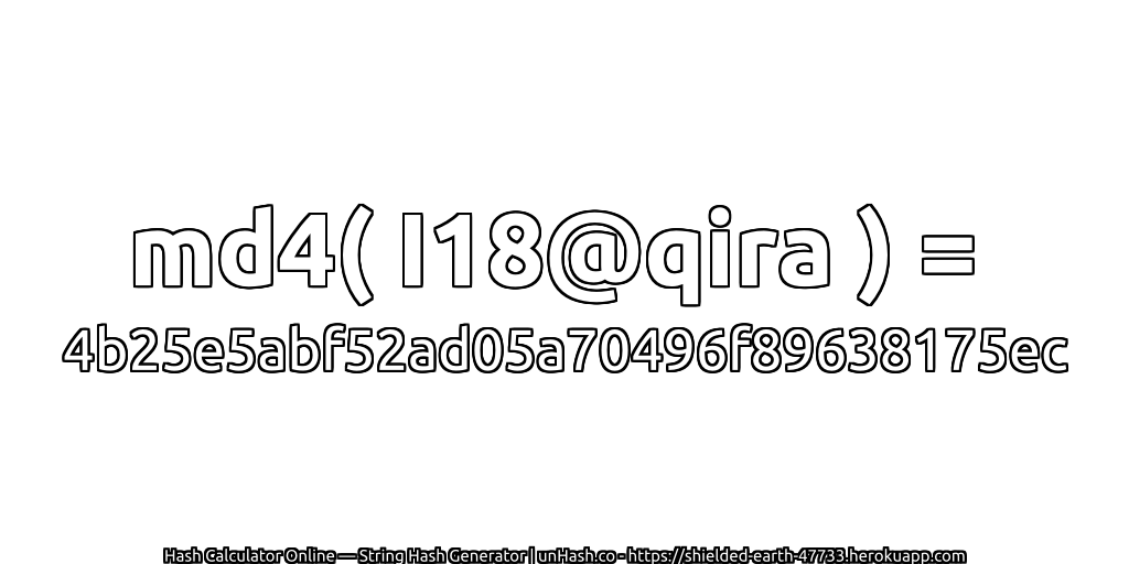 md4( I18@qira ) = 4b25e5abf52ad05a70496f89638175ec | unHash.co