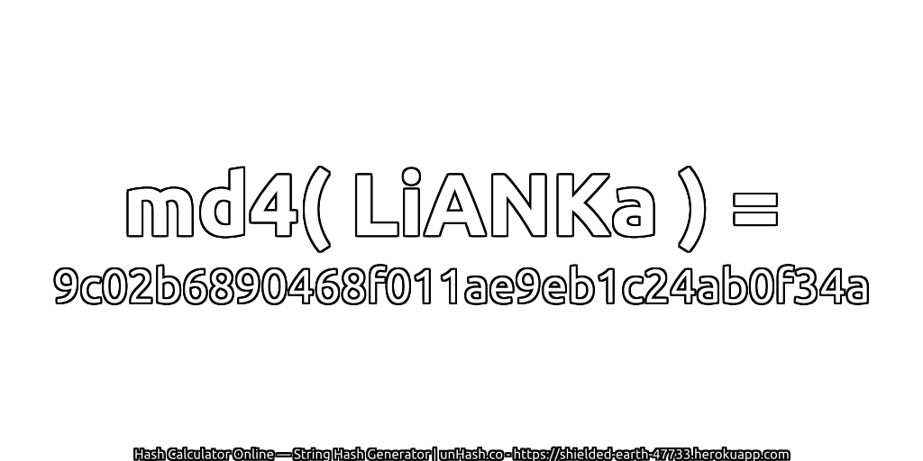 md4( LiANKa ) = 9c02b6890468f011ae9eb1c24ab0f34a | unHash.co