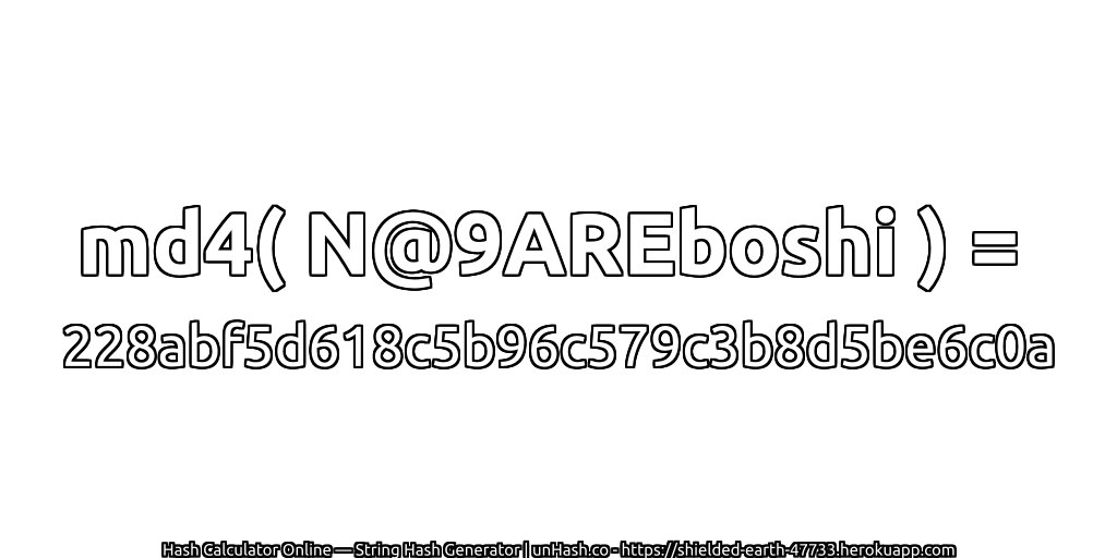 md4( N@9AREboshi ) = 228abf5d618c5b96c579c3b8d5be6c0a | unHash.co