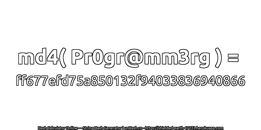 md4( Pr0gr@mm3rg ) = ff677efd75a850132f94033836940866 | unHash.co